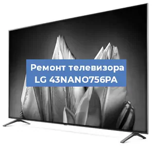 Замена ламп подсветки на телевизоре LG 43NANO756PA в Краснодаре